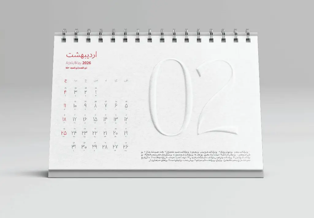 تقویم رومیزی 